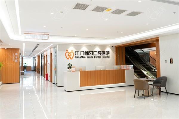 江门简牙口腔医院靠谱吗？补牙矫正技术好收费合理