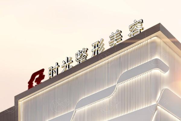 无锡医美医院前3强排名大揭秘，美联臣/丽都/施尔美凭价格合理霸榜  