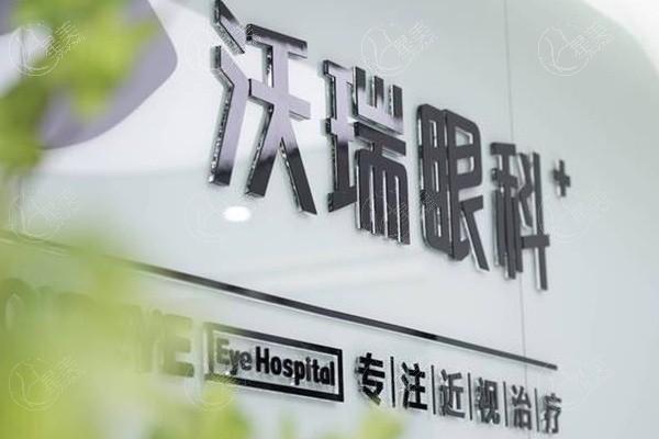 合肥飞秒激光手术医院排名情况，为合肥想做近视眼手术的人指方向！