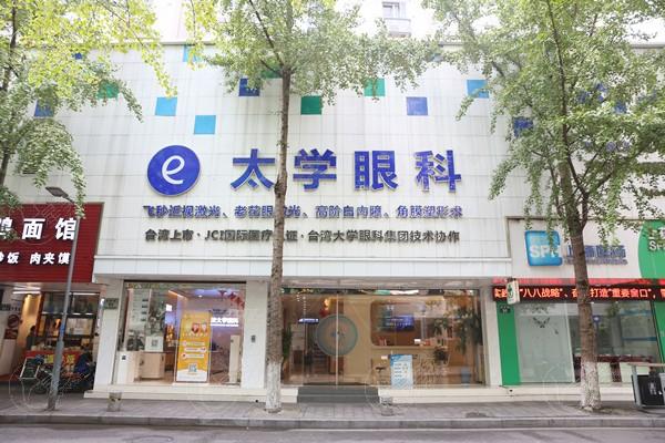宁波海曙太学眼科门诊部怎么样？正规门诊部，在半飞秒全飞秒技术靠谱口碑良好