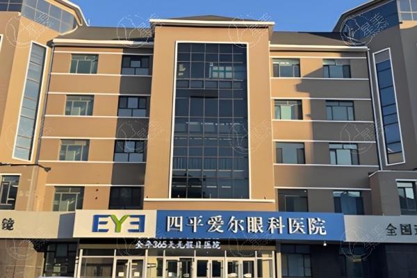 四平爱尔眼科医院靠谱吗？正规医院，近视手术医生服务态度好口碑佳