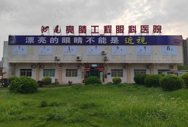 汕尾亮睛工程眼科医院怎么样？正规医院，在白内障复明手术方面技术成熟，口碑优