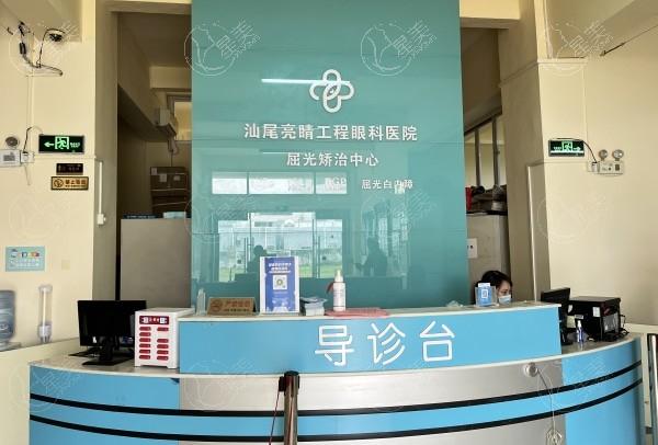 汕尾亮睛工程眼科医院怎么样？正规医院，在白内障复明手术方面技术成熟，口碑优
