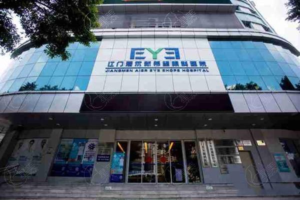 江门五邑爱尔新希望眼科医院全飞秒激光手术收费标准？查实收费合理且有优惠