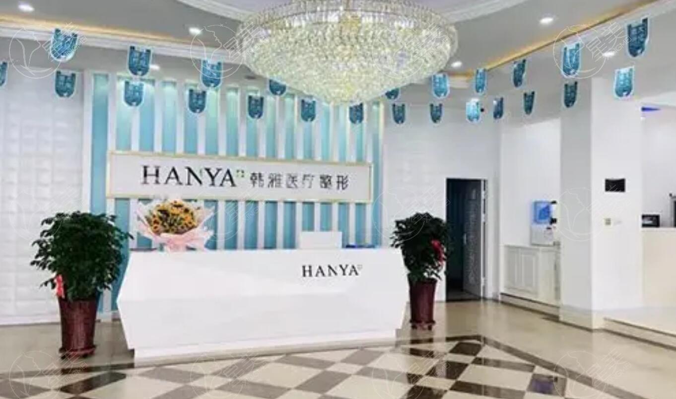 乌兰察布韩雅医疗美容医院收费标准？双眼皮 / 隆鼻 / 吸脂项目定价合理