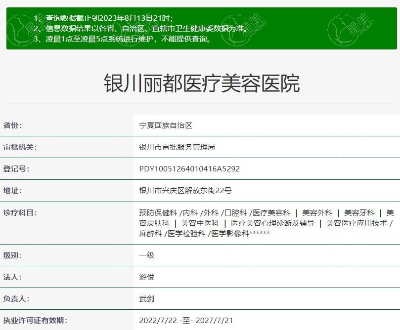 银川丽都整形可靠吗？多年品牌积淀，医生经验丰富，顾客满意度较高