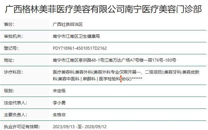 想知道南宁格林美菲做唇部整形怎么样？塑造性感美唇魅力无限