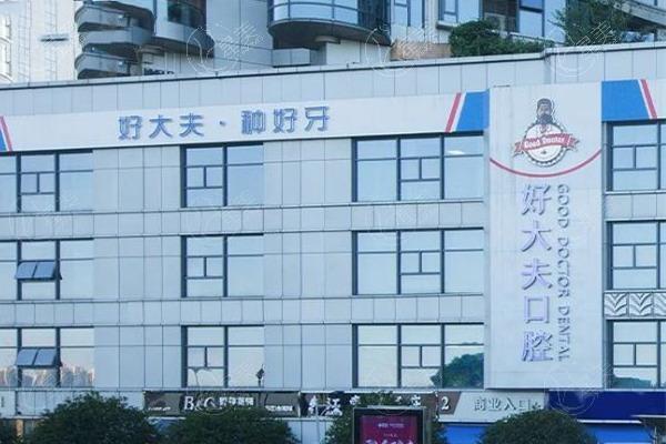 长沙好大夫口腔门诊部种植牙多少钱？真实曝光，价格亲民服务周到，种牙太值了呀！