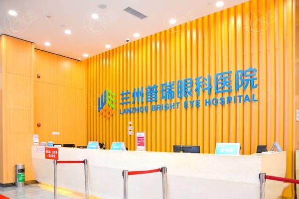 兰州普瑞眼科医院近视眼手术怎么样？正规资质医院技术可靠收费也亲民
