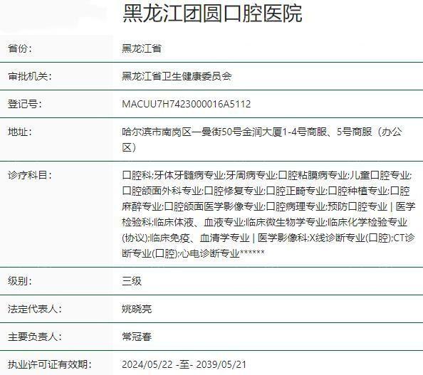 哈尔滨团圆口腔医院种植牙价格一览：单颗2900起，半口全口种植牙收费不高！
