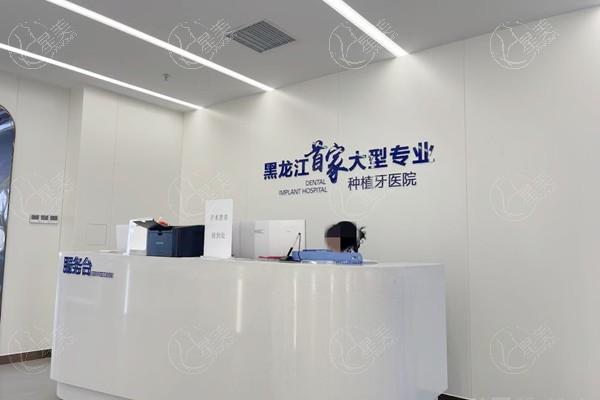 哈尔滨团圆口腔医院种植牙价格一览：单颗2900起，半口全口种植牙收费不高！