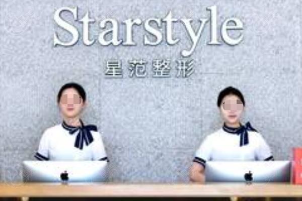 温州星范医疗美容门诊部面部年轻化价格多少？热玛吉3800+超声刀4800+