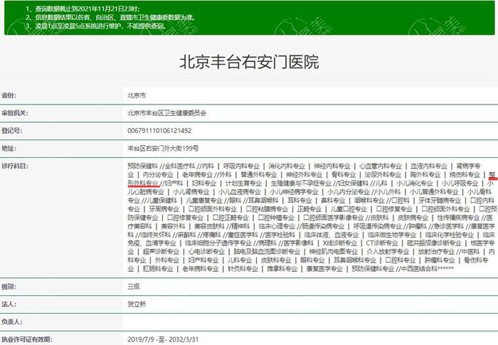 北京右安门医院医疗美容科可靠吗？服务周到医生可靠让人很放心  