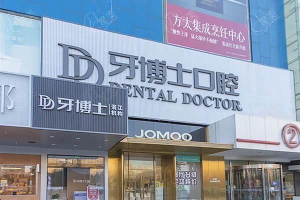 福建泉州牙博士口腔收费明细曝光：种牙5200+矫正9200+补牙130+