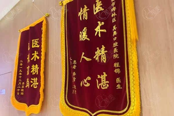 西安弗莱堡口腔门诊部收费价目表：种植牙/矫正/补牙费用不高