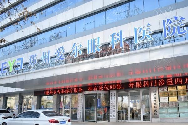 郑州爱尔眼科医院如何？带你深入了解医院资质、口碑、地址及价格
