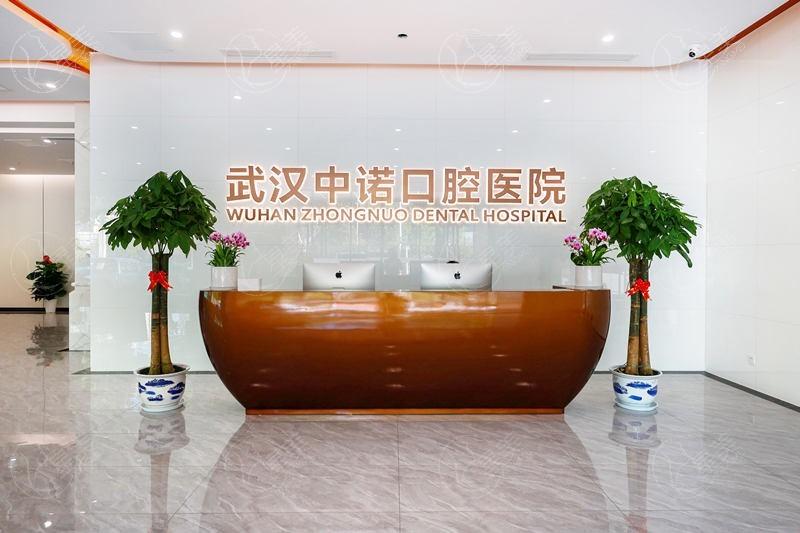 武汉中诺口腔医院口碑怎么样？看过顾客评价好不好便知是正规性价比高牙科