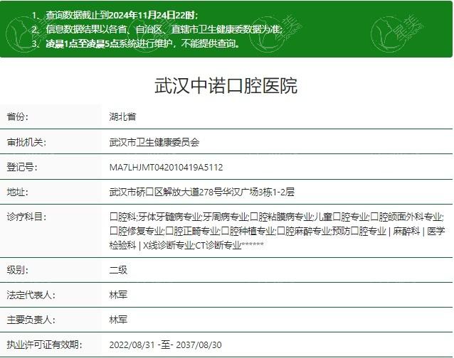 武汉中诺口腔医院口碑怎么样？看过顾客评价好不好便知是正规性价比高牙科