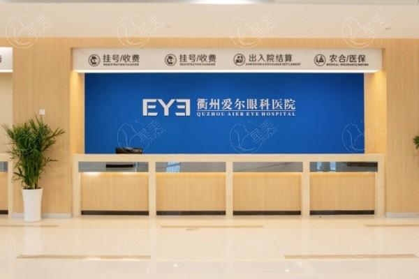 网友问衢州爱尔眼科医院收费高不高？查实收费透明且性价比高