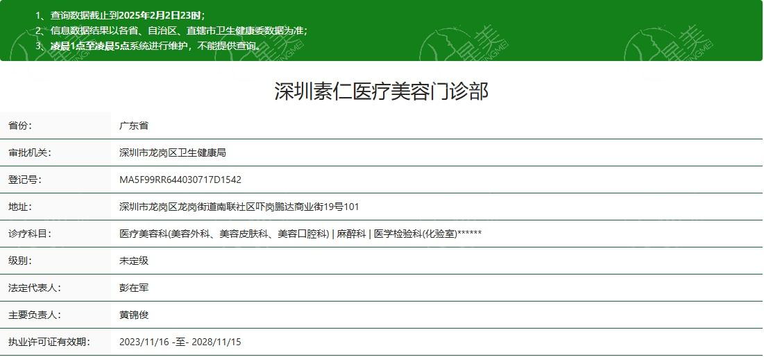谁晓得深圳素仁医疗美容怎么样？牙齿矫正技术令人称赞！