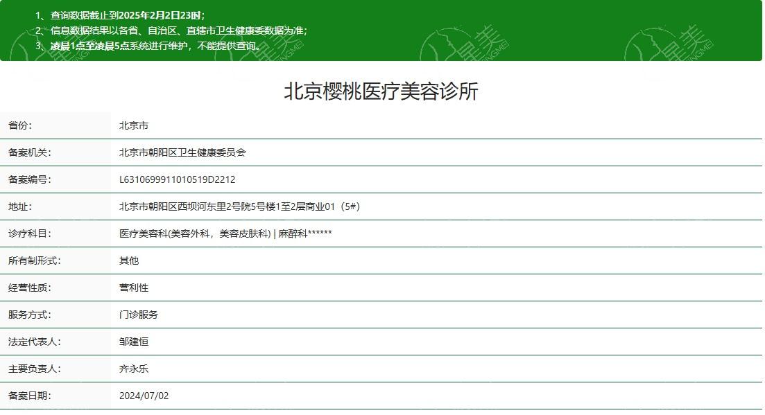 谁知道北京樱桃医疗美容靠谱吗？它在眼部整形上的技术堪称一绝！