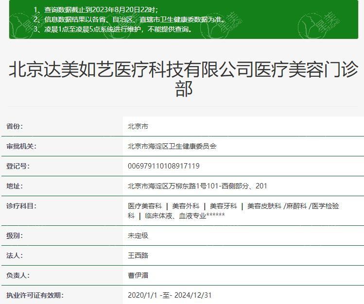 有人了解北京达美如艺吗？他家在面部轮廓塑形方面实力超强！