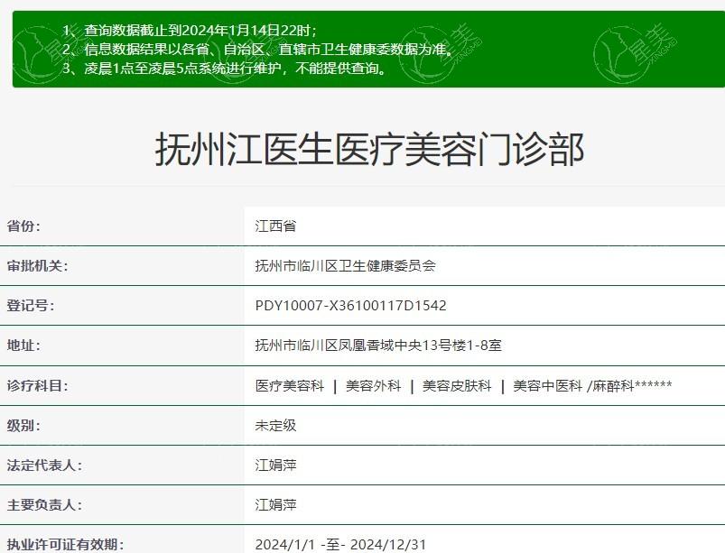 谁能讲讲抚州江医生医疗美容正规吗？个性化方案满足你的变美需求
