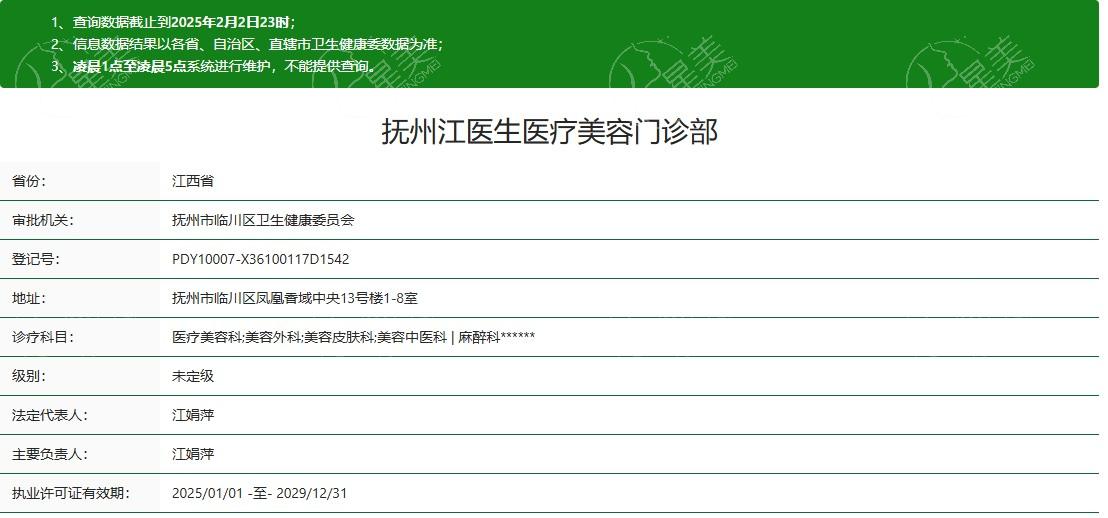 谁能讲讲抚州江医生医疗美容正规吗？个性化方案满足你的变美需求