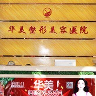 银川美容整形排行口碑机构，丽都整形服务中心上榜哪家排行！