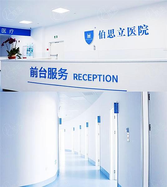南通伯思立医疗美容医院可靠吗？医生负责且价格实惠的正规机构
