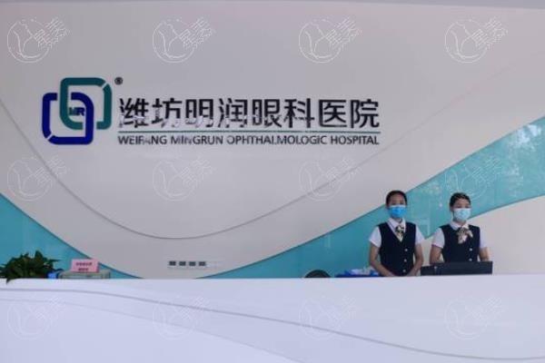 潍坊明润眼科医院近视眼手术靠谱吗？正规眼科技术可靠收费亲民地址好找