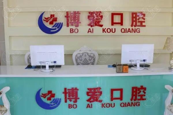 北京博爱口腔医院靠谱吗？种植牙矫正技术好价格透明受街坊推荐  