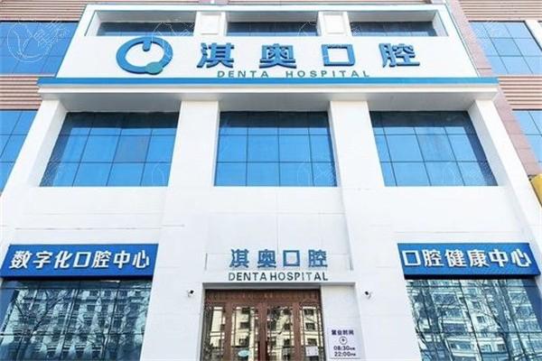哈尔滨淇奥口腔医院怎么样？资质正规种牙快且稳街坊常去  
