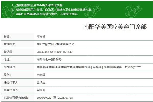 南阳华美医疗整形医院怎么样？技术成熟环境好，在当地口碑较为出众