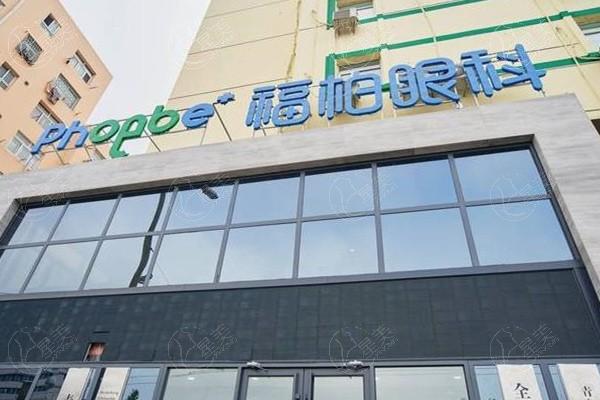 山东青岛福柏眼科医院靠谱吗？正规医院，在近视矫正技术上有优势，口碑良好