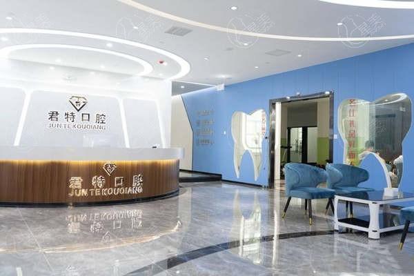 福建莆田君特口腔门诊种植牙价格表：单颗3900起，种牙流程透明技术靠谱！