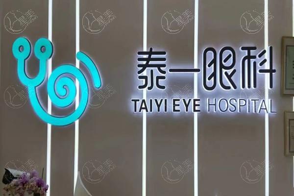 沈阳和平泰一眼科诊所义眼安装收费贵吗？收费便宜且口碑可靠
