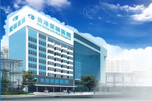 网友问贵港爱眼眼科医院收费高不高？查实价格亲民且无隐形消费