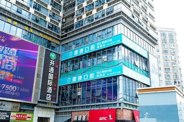 测评成都金牛飞大德康口腔门诊部牙齿修复正规吗？医生团队强口碑可靠