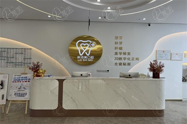 家人们，大理来诗美口腔门诊部全瓷牙技术怎么样？设备齐全收费透明