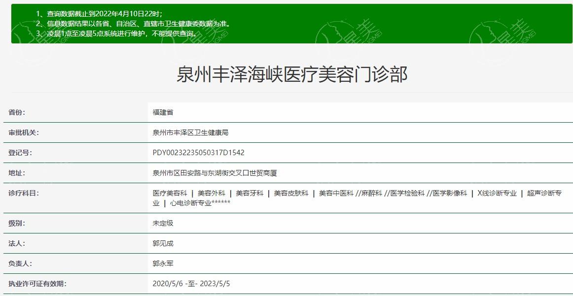 泉州海峡医疗美容门诊部吸脂技术好吗：口碑可靠且设备齐全医生团队强