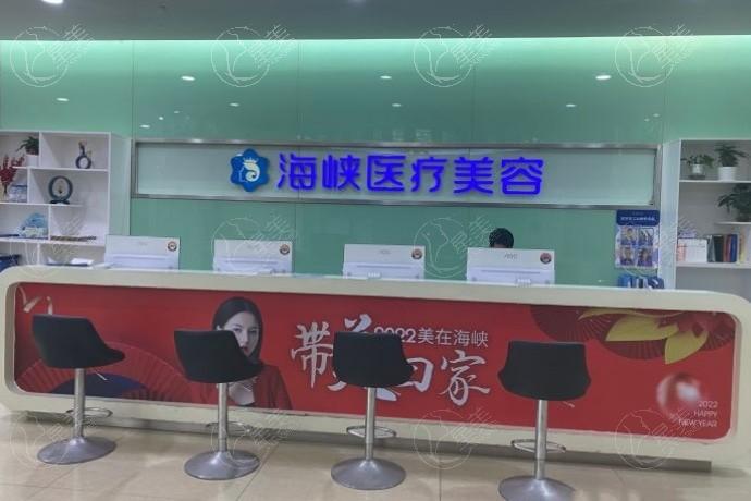 泉州海峡医疗美容门诊部价格大揭秘:隆胸修复28000元起/吸脂修复15800元/双眼皮修复12800元起 泉州海峡医疗美容门诊部价格大揭秘:隆胸修复28000元起/吸脂修复15800元/双眼皮修复12800元起