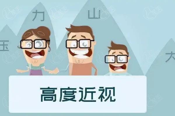 贵阳佰视佳眼科近视眼手术价格：激光12600 + 半飞秒16200 + 晶体植入29500