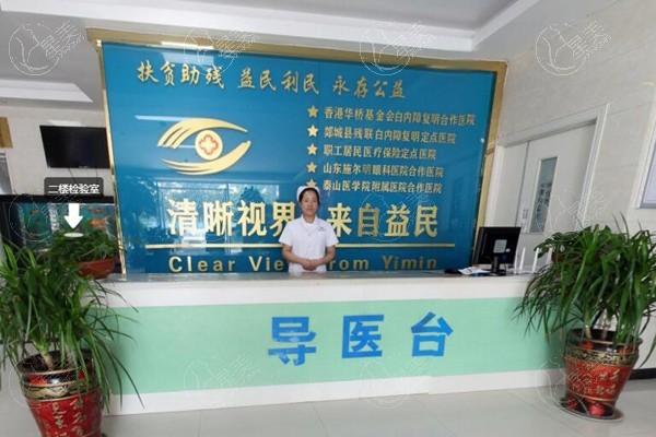 临沂新益民眼科医院近视眼手术收费标准：激光11600起、半飞秒15300 + 晶体植入28000