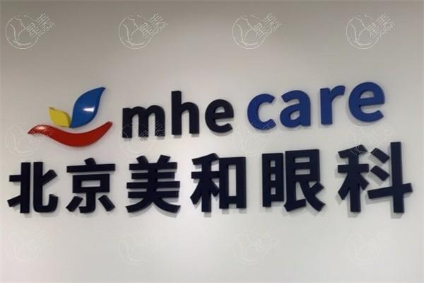 北京美和眼科医院怎么样？正规医院，擅长斜视/弱视治疗，医生经验丰富！