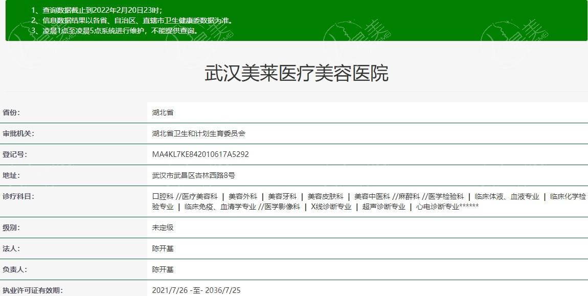 武汉美莱整形医院收费贵吗？价格表查询隆鼻/双眼皮修复/祛眼袋/开眼角性价比高