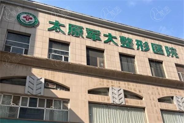 太原军大医疗美容医院口腔科收费高不高？价格合理且口碑爆棚