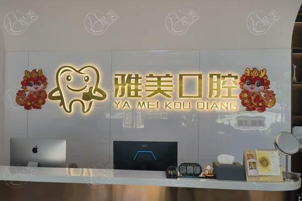 维西雅美口腔诊所收费高不高？价格低且口碑可靠