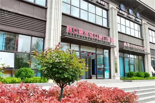 网友问周口数字化口腔门诊部看牙贵吗？收费透明且医生技术牛