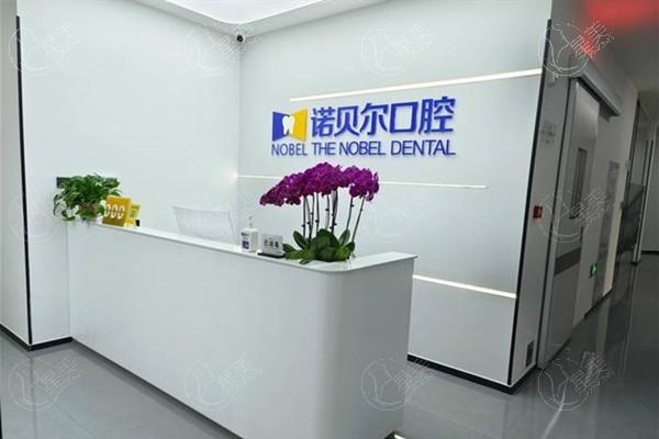 淮安诺贝尔口腔门诊部洗牙收费贵吗？收费便宜且医生技术牛